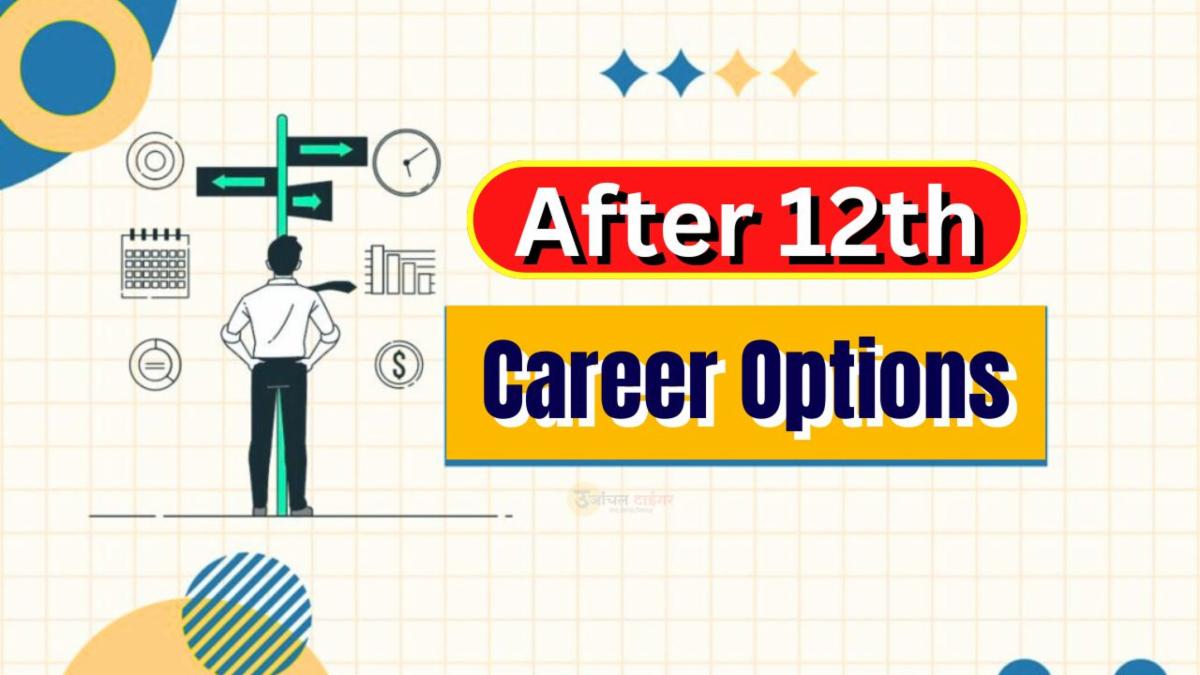Government Jobs After 12th : A Good Career Choice with High Salary